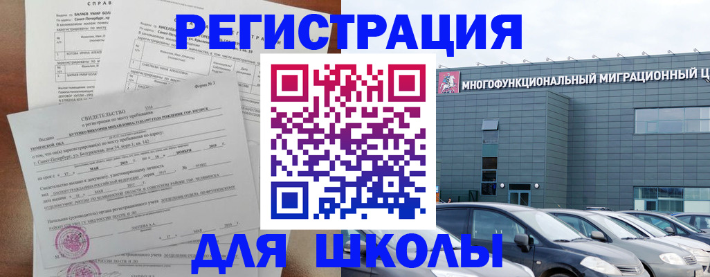 прописка поиск в Первомайске