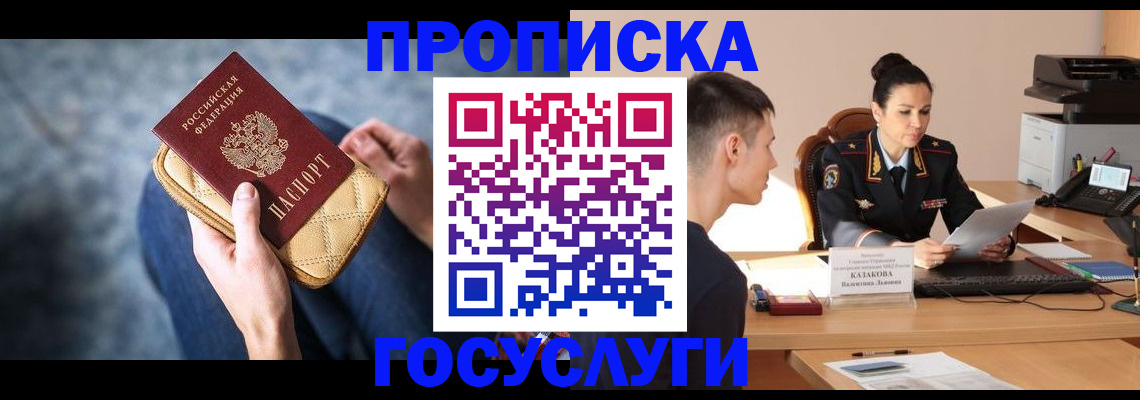 найти адрес прописки в Первомайске