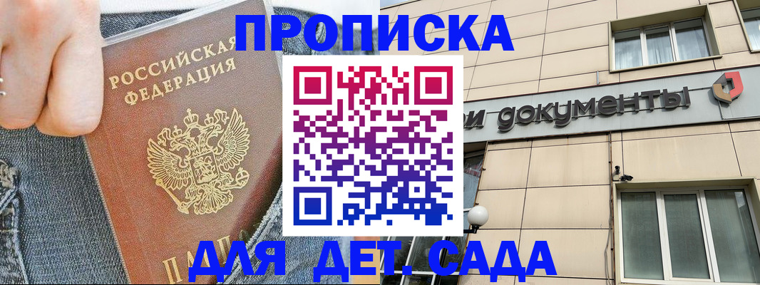 пропишу в квартире в Первомайске