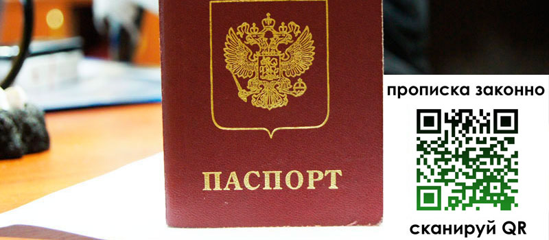 в Первомайске height= регистрация в Первомайске